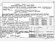Альбом 1 Часть 1 Архитектурно-строительные и технологические чертежи ниже и выше отм.0.000 