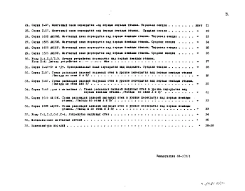 Альбом 1 Рабочие чертежи