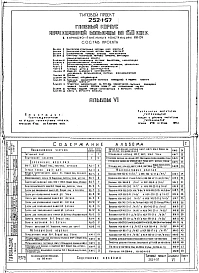 Альбом 6 Изделия заводского изготовления:  железобетонные, деревянные и металлические 