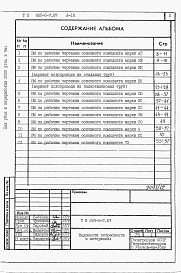 Альбом 10 – Ведомости потребности в материалах. 