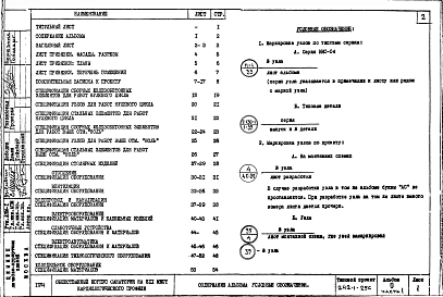 Альбом 0 Часть 1 Материал для привязки Часть 2  Чертежи нулевого цикла