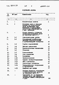 Альбом 5 – Сметы.    