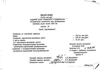 Альбом 10 Сметы (продолжение)