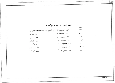 Альбом 4 Спецификации оборудования