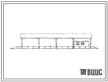 Типовой проект 501-27 Крытая перегрузочная платформа с зубчатой рампой.