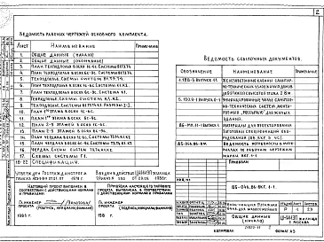 Часть ВКГ.1-1 Внутренние водопровод и канализация, газопровод