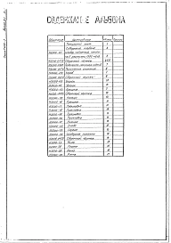 Выпуск 5-1 Часть 5 Шибер подъемный наклонный размерами 1392х1610 мм.Рабочие чертежи