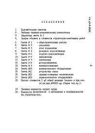 Альбом 4 Сметы