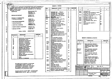 Альбом 1 Материалы для привязки, архитектурно-строительные чертежи, технологические чертежи, чертежи металлоконструкций