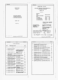 Альбом 5 Сметы