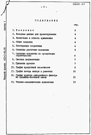 Альбом 1 Пояснительная записка.