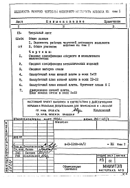 КЖ 1 Конструкции железобетонные 