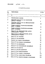 Альбом 5 Сметы