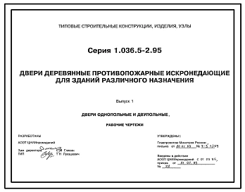 Выпуск 0 Указания по применению. Узлы. Рабочие чертежи