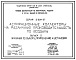 Серия 5.904-37 Аспирационные коллекторы на различную производительность по воздуху. Рабочие чертежи.
