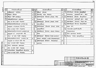 Альбом 2 Технологические и архитектурно-строительные решения