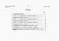 Альбом 3 Сметы. Части 1-24.