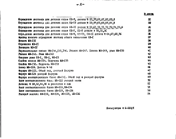 Альбом 1 Рабочие чертежи 