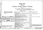 Часть 3 Водопровод, канализация и газоснабжение Раздел 3-1 Жилой корпус, Раздел 3-2 Общественный корпус