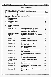 Альбом 4 Сметы книги 1, 2