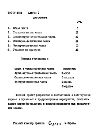 Альбом 1 Пояснительная записка