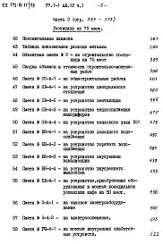 Альбом 4 Сметы.Часть 1,2,3.
