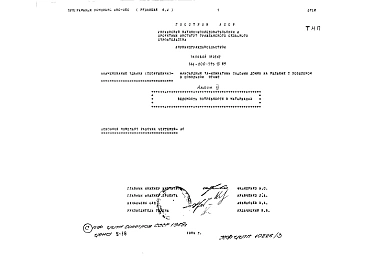 Альбом 3 Ведомости потребности в материалах