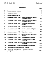 Альбом 5 Сметы