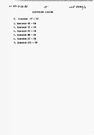 Альбом 5 Ведомость потребности в материалах