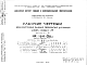 Шифр НК-164-06д Железобетонные панели перекрытий для жилых домов серии II-49 Вариант Д (1964 г.)