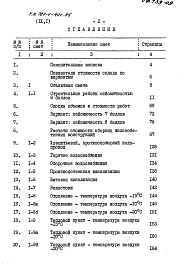 Альбом 9 Сметы Книга 1, 2