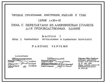 Выпуск 0 Материалы для проектирования. Рабочие чертежи