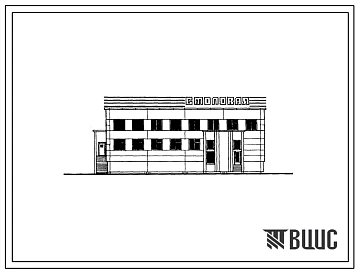 Типовой проект 272-20-110м Столовая на 50 мест, работающая на сырье (в конструкциях серии ИИ-04). Для строительства в IА, IБ и IГ климатических подрайонах с вечномерзлыми грунтами.