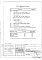 ВК-84 Водоснабжение, канализация, водостоки