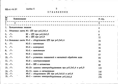 Альбом 5  Сметы