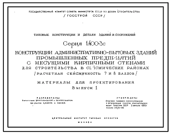 Выпуск 1 Материалы для проектирования