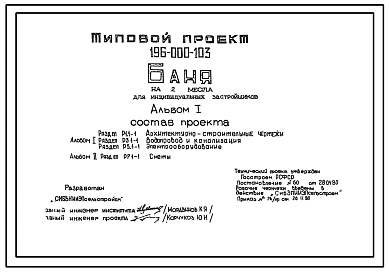 Типовой проект 196-000-103 Баня на 2 места. Стены брусчатые. Площадь 8 м2 (СТЕНЫ ИЗ КИРПИЧА, Хозяйственные строения)