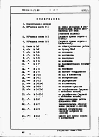 Альбом 7 Сметы