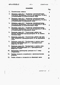 Альбом 2 Сметы.