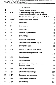 Альбом 4 Сметы           