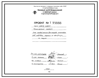 Проект 35666 Печь конвейерная для нагрева заготовок под навивку пружин размерами пода 3,7х1,5 м, на мазуте