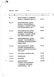 Альбом 7 Центральный тепловой пункт с диспетчерской. Сметы