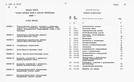 Альбом 6 Сметы