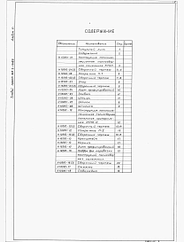 Альбом 7 Теплоизоляционные конструкции и детали