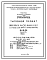 Типовой проект IX-16-26 Универмаг на 100 рабочих мест продовольственного магазина на 45 условных рабочих мест и промтоварного магазина на 50 рабочих мест для строительства в г. Москве