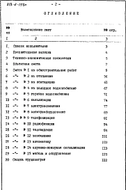 Альбом 5 Сметы