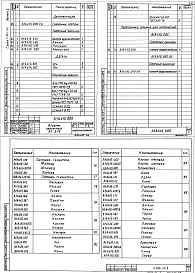 Выпуск 2 Агрегат АП3,15 производительностью от 2 до 3 тыс.м³/ч. Рабочие чертежи