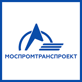 Моспромтранспроект в архиве типовой проектной документации ВЦИС