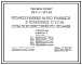 Типовой проект 234-1-137.86 Профтехучилище на 540 учащихся в комплексе с УПМ сельскохозяйственного профиля со стенами из кирпича