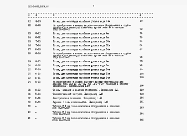 Альбом 8 Сметы (типоразмер 2)
